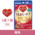 Beauty Pro 極饌愛貓鮪魚主食餐包 35g_1