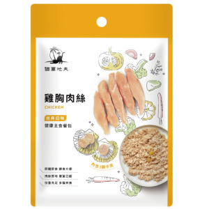 Catdives 貓爾地夫 經典回味健康主食餐包-雞胸肉絲 150g