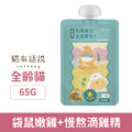 Catssay 貓有話說 鮮滴精乳鐵主食餐包-袋鼠嫩雞+慢熬滴雞精 65g_1
