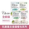 Cherie 法麗 乳酸菌主食貓餐包系列 40g-隨機口味12入/盒_1