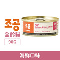 Chogong 朝貢 philo貓用主食罐-海鮮口味 90g_1