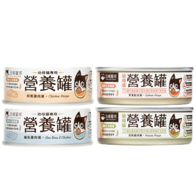汪喵星球 98%鮮肉無膠幼母貓營養主食罐80g-隨機24罐/箱