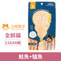 汪喵星球 貓用美味水解鮮主食泥-鮭魚+驢魚 12gx4條_1