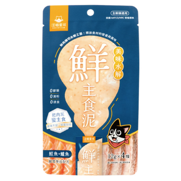 汪喵星球 貓用美味水解鮮主食泥-鮭魚+驢魚 12gx4條