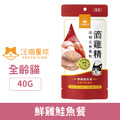 汪喵星球 滴雞精滋補主食餐包-鮮雞鮭魚餐 40g_1