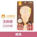 汪喵星球 貓用美味水解鮮主食泥-鰹魚 12gx4條_1