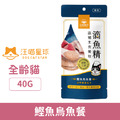 汪喵星球 滴魚精滋補主食餐包-鰹魚烏魚餐 40g_1