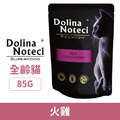 Dolina 朵利納 頂級黑主食餐包-火雞 85g_1