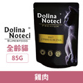 Dolina 朵利納 頂級黑主食餐包-雞肉 85g_1