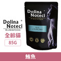 Dolina 朵利納 頂級黑主食餐包-鮪魚 85g_1