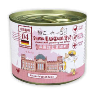 德國製 吶一口 無穀主食貓罐-04雞肉&蔓越莓&貓薄荷 200g