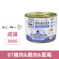 德國製 吶一口 無穀主食貓罐-07雞肉&鹿肉&藍莓 200g_1