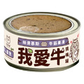 咪碼 我愛牛慕絲主食罐-牛腱花&旗魚 80g