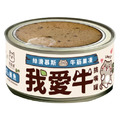 咪碼 我愛牛慕絲主食罐-牛腱花&鮪魚 80g