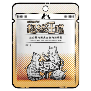 超越汪喵 貓用主食肉絲餐包-放山雞肉鮪魚 40g