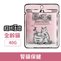 超越汪喵 貓用保健主食肉泥餐包-腎貓保健 40g_1
