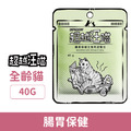 超越汪喵 貓用保健主食肉泥餐包-腸胃保健 40g_1