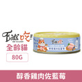 Eat's 易特廚 乳鐵蛋白能量主食罐-醇香雞肉佐藍莓 80g_1