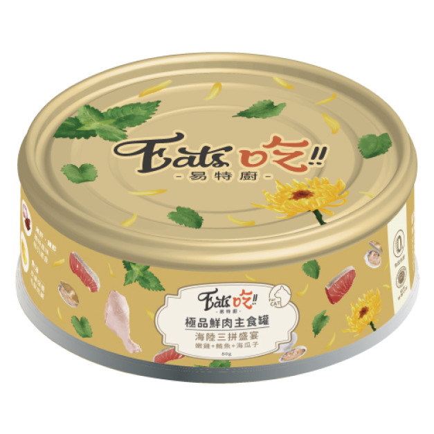 Eat's 易特廚 極品鮮肉主食罐系列-海陸三拼盛宴(嫩雞+鮪魚+海瓜子) 80g