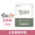 Eat's 易特廚 饗肉肉元氣飽飽特餐-雞+鮭魚+Q10 100g_1