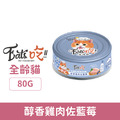 Eat's 易特廚 乳鐵蛋白能量主食罐-醇香雞肉佐藍莓 80g_1