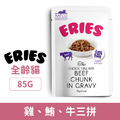 Eries 伊瑞思 益生元主食餐包-雞、鮪、牛三拼 85g_1