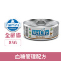 Farmina 法米納 Vet Life獸醫寵愛天然處方罐-貓用血糖管理配方 85g_1