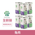 Fellicita 菲利希塔 滿滿系列無穀主食罐-兔肉(單一肉源) 400gx6入_1