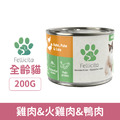 德國 Fellicita 菲利希塔 滿滿系列無穀主食罐-雞肉&火雞肉&鴨肉 200g_1