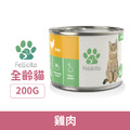 德國 Fellicita 菲利希塔 滿滿系列無穀主食罐-雞肉(單一肉源) 200g_1