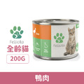 德國 Fellicita 菲利希塔 滿滿系列無穀主食罐-鴨肉(單一肉源) 200g_1