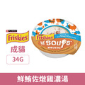 Friskies 喜躍 美式濃湯-鮮鮪佐燉雞 34g_1
