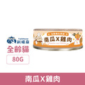 Fudotime 飼糧倉 全齡貓主食罐-南瓜Ｘ雞肉 80g_1