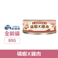 Fudotime 飼糧倉 全齡貓主食罐-磷蝦Ｘ雞肉 80g_1