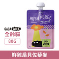 GAGAWULA RURU PUREE 肉泥嚕嚕包-鮮雞扇貝佐藜麥 80g_1