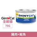 GimCat 竣寶 Broth湯罐-鮮鮪魚魚湯 70g_1