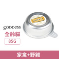 「買一送一」德國 Goddess 歌吉詩 女神餐盒系列-家禽+野雞 85g_1