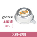 「買一送一」德國 Goddess 歌吉詩 女神餐盒系列-火雞+野雞 85g_1