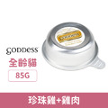 「買一送一」德國 Goddess 歌吉詩 女神餐盒系列-珍珠雞+雞肉 85g_1