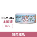 HOMIHA 好米亞 好罐道肉泥主食罐-雞肉鱸魚 80g_1