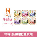 Hyperr 超躍 貓咪德國機能主食罐-隨機口味10入/盒_1
