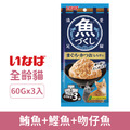 CIAO INABA 全魚宴餐包-鮪魚+鰹魚+吻仔魚 60gx3入_1