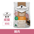 IVORY COAT 澳野 原野無穀主食成貓餐包-雞肉 85g_1