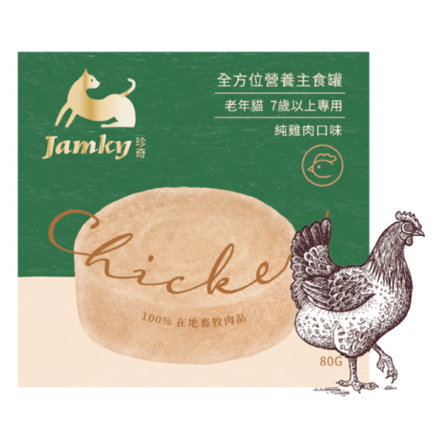 Jamky 珍奇 全方位營養主食罐-老年貓純雞肉 80g