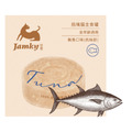 Jamky 珍奇 挑嘴貓主食罐-鮪魚(肉絲狀) 80g