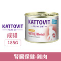 德國 KATTOVIT 康特維 腎臟保健-雞肉 185g_1
