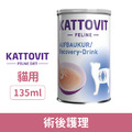 德國 KATTOVIT 康特維 術後護理-營養肉汁 135ml_1