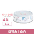 LADY FLAVOR 好味小姐 1+1益生菌半濕食主食罐-四種魚·白肉 81g_1