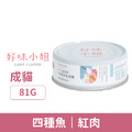LADY FLAVOR 好味小姐 1+1益生菌半濕食主食罐-四種魚&middot;紅肉 81g_1