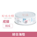 LADY FLAVOR 好味小姐 1+1益生菌半濕食主食罐-綜合海陸 81g_1